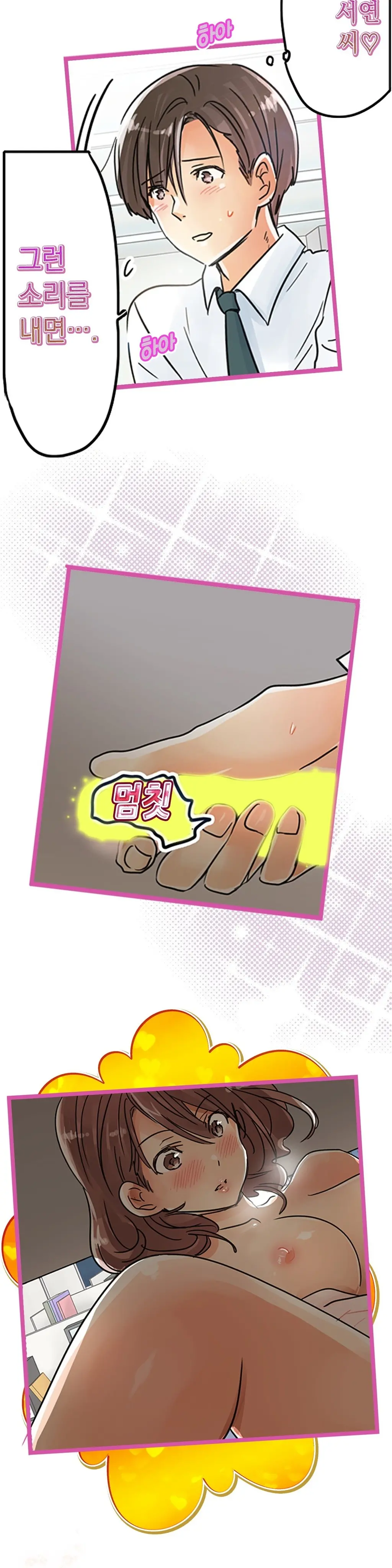 Company Couple Ch.1-25