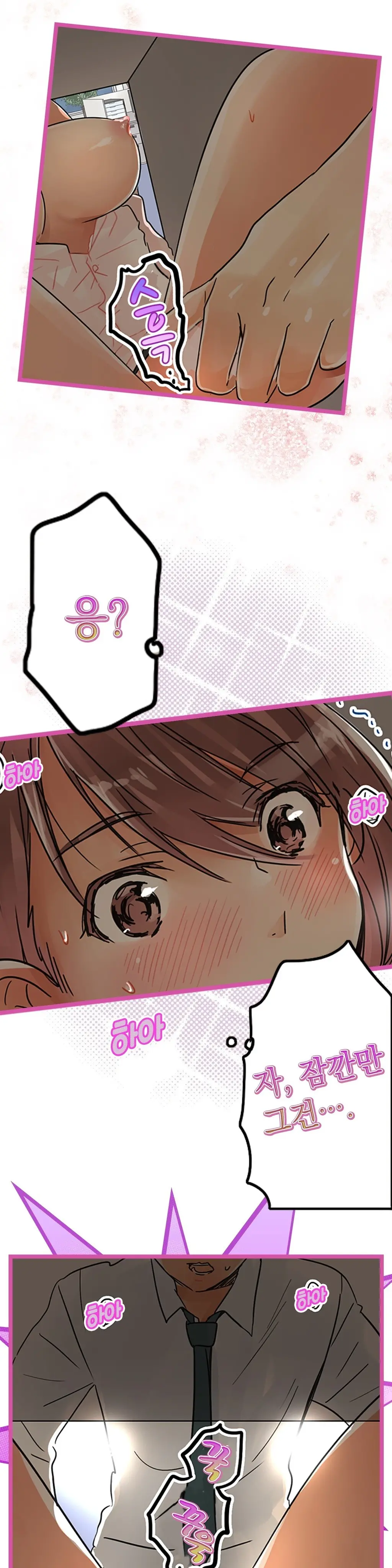 Company Couple Ch.1-25