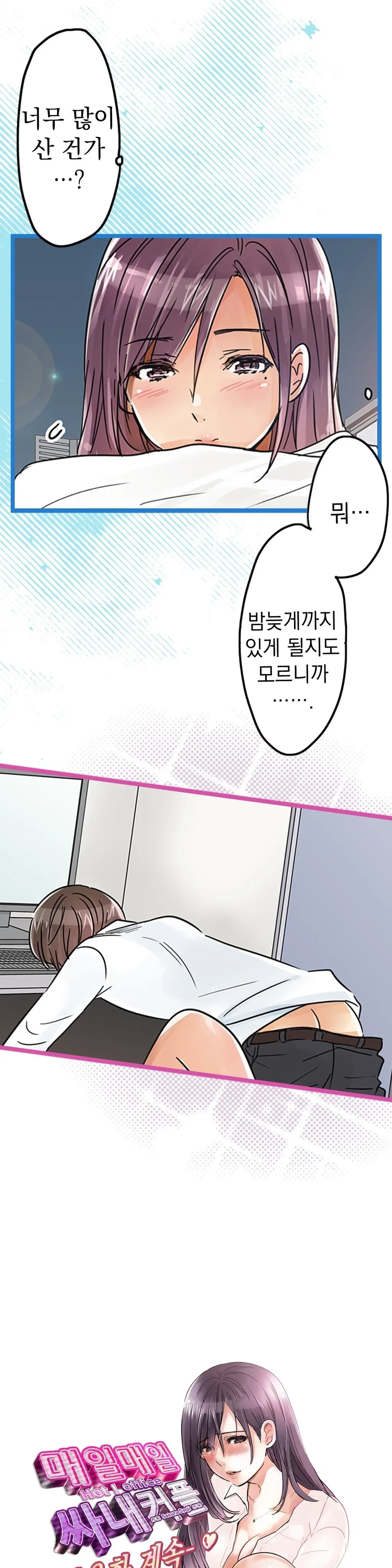 Company Couple Ch.1-25