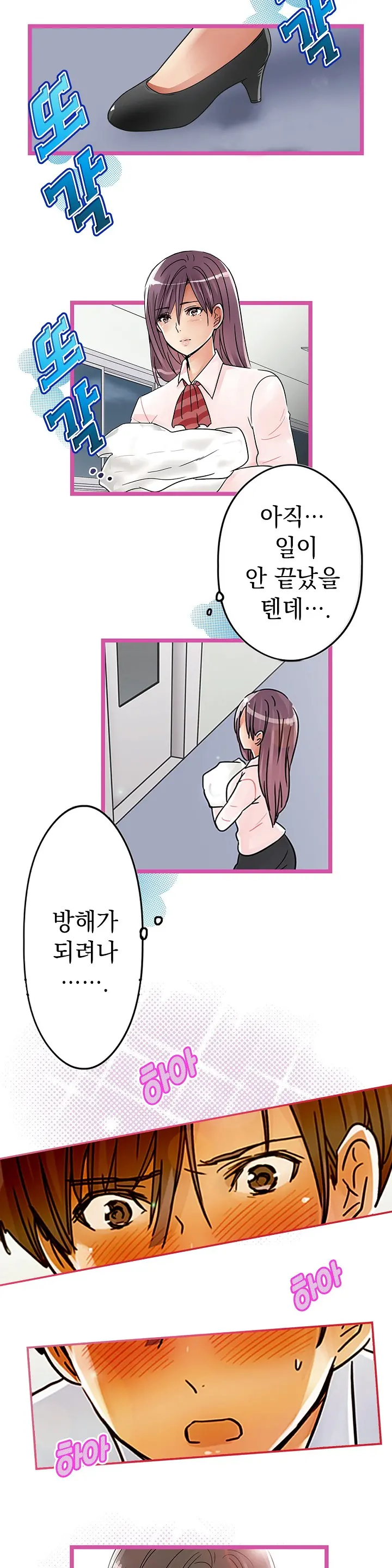 Company Couple Ch.1-25