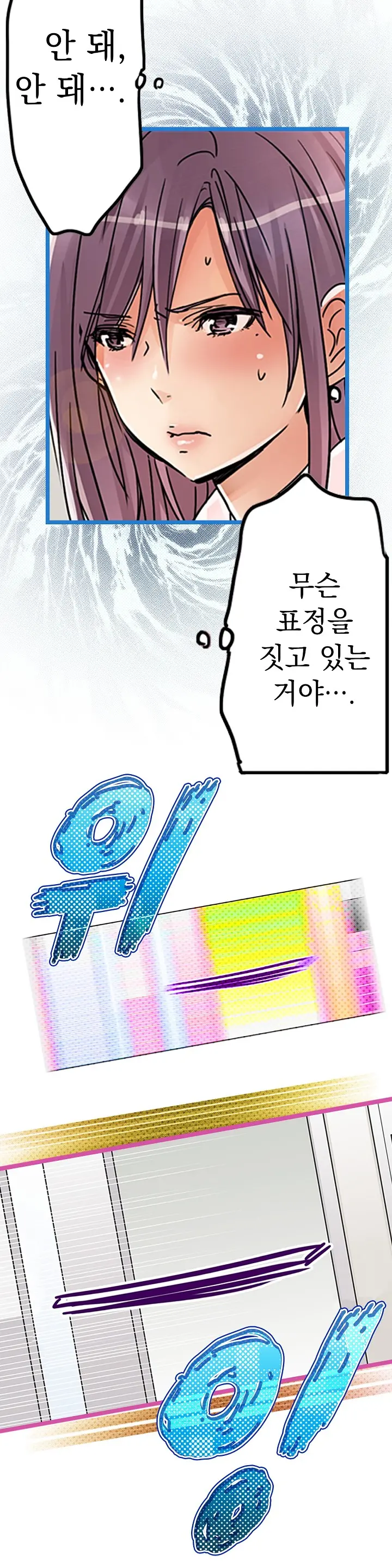 Company Couple Ch.1-25