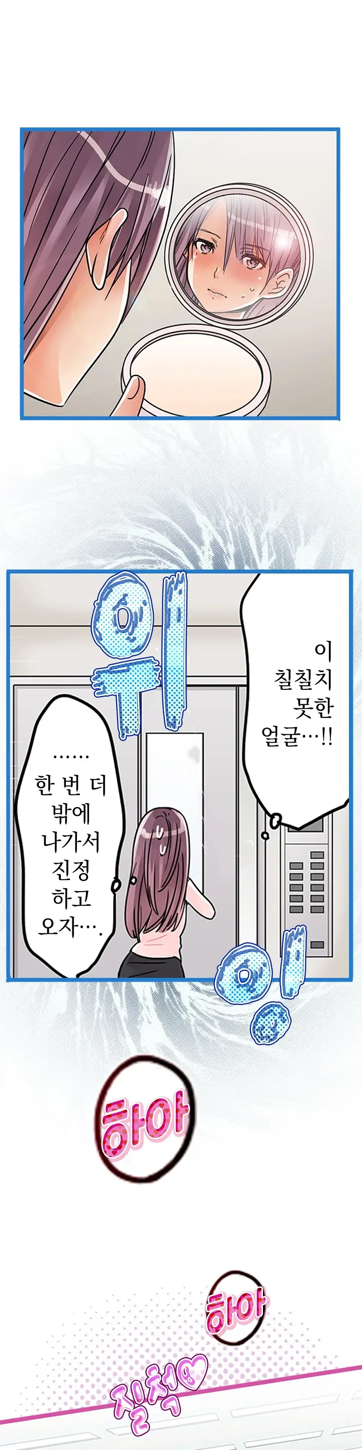 Company Couple Ch.1-25