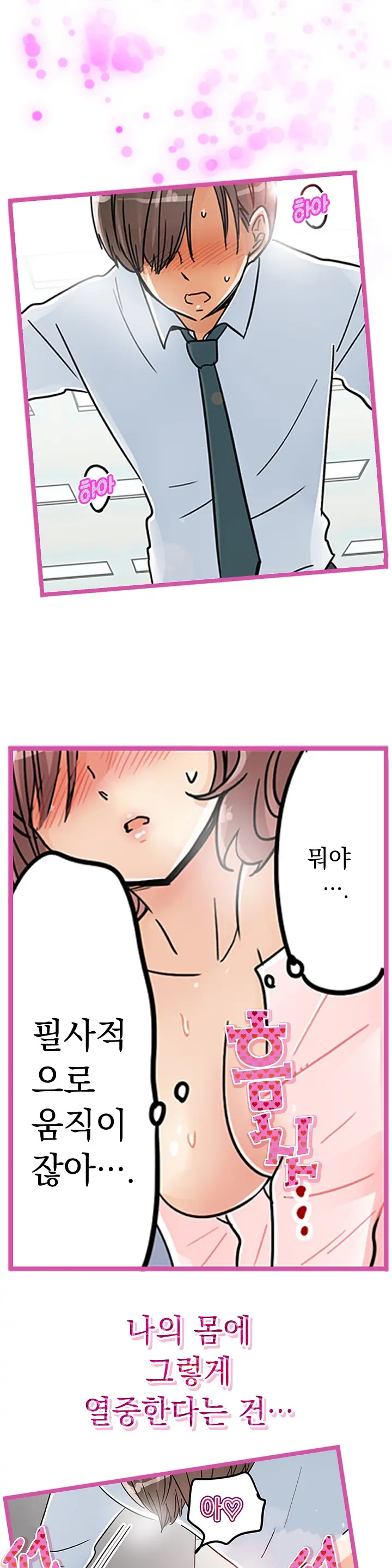 Company Couple Ch.1-25