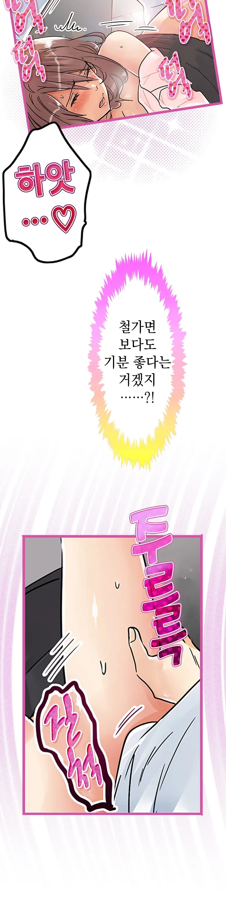 Company Couple Ch.1-25