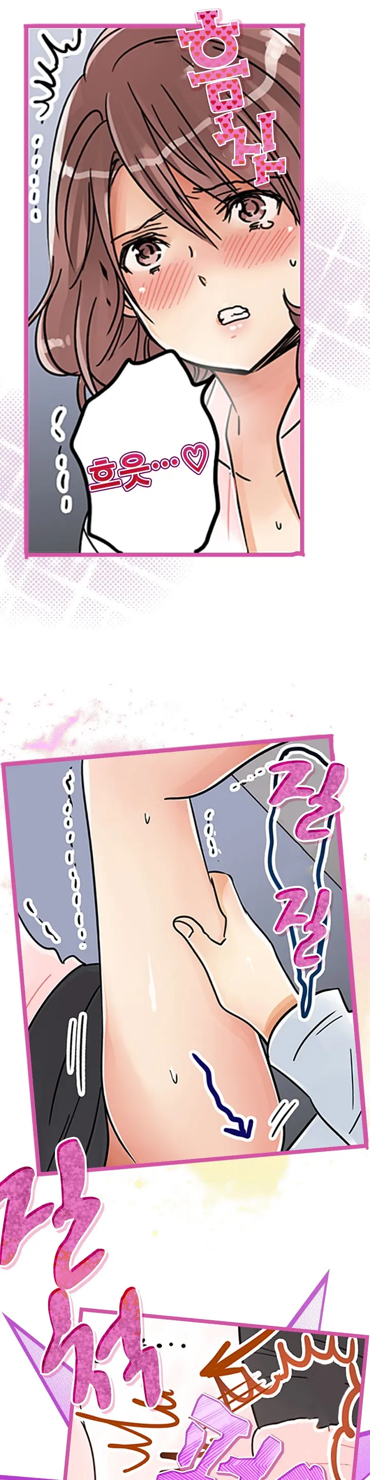 Company Couple Ch.1-25
