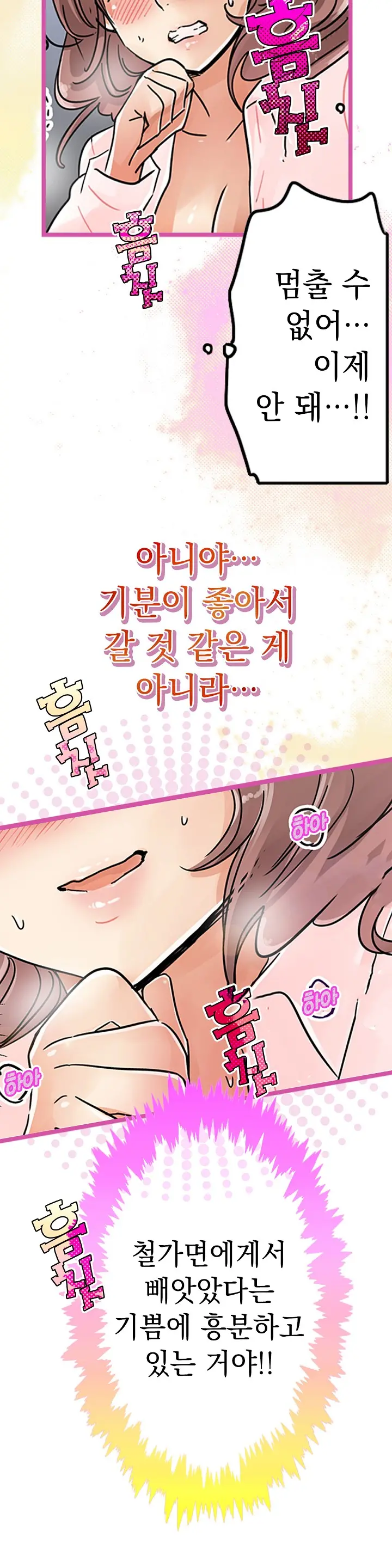 Company Couple Ch.1-25