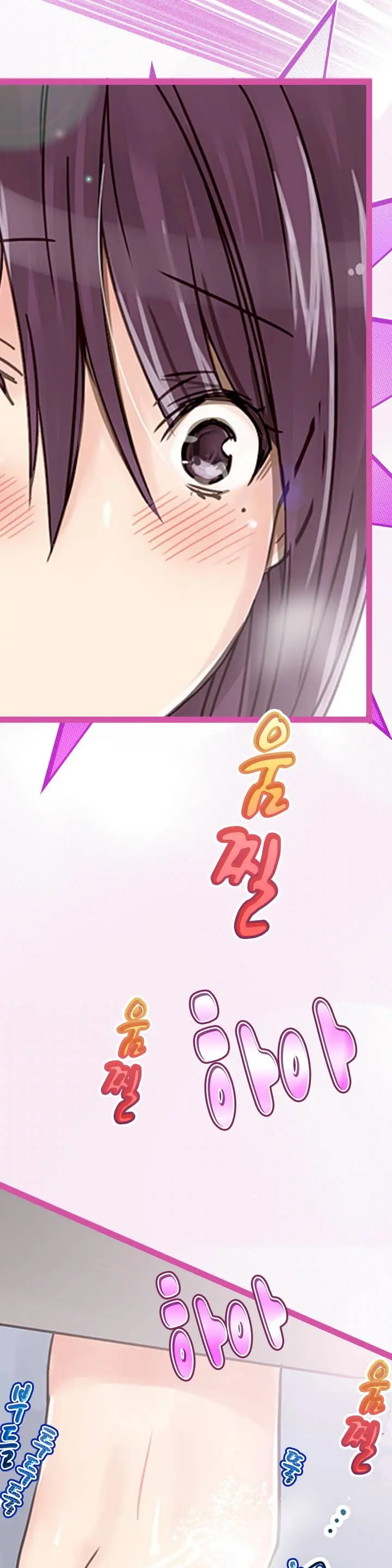 Company Couple Ch.1-25
