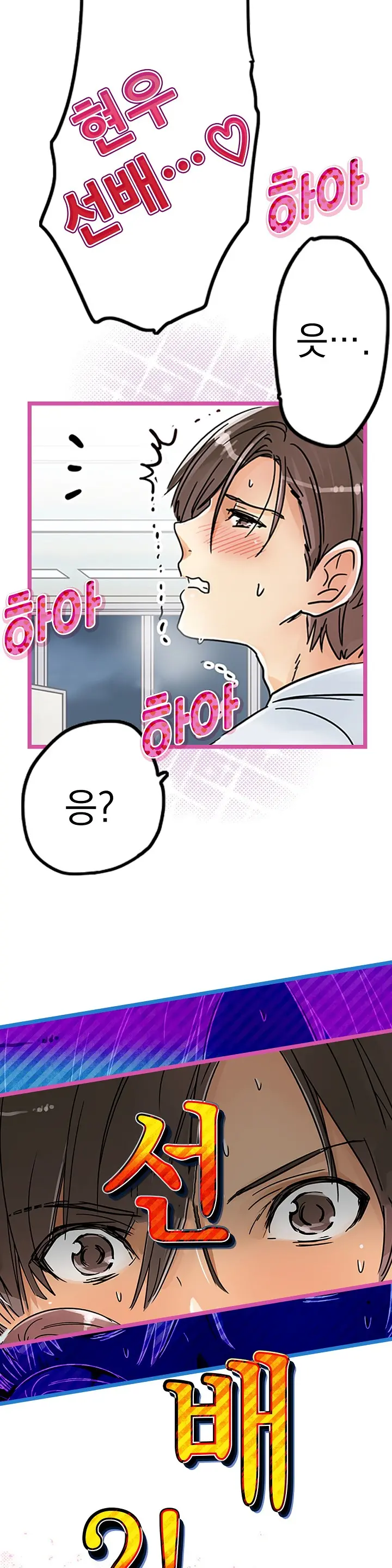 Company Couple Ch.1-25