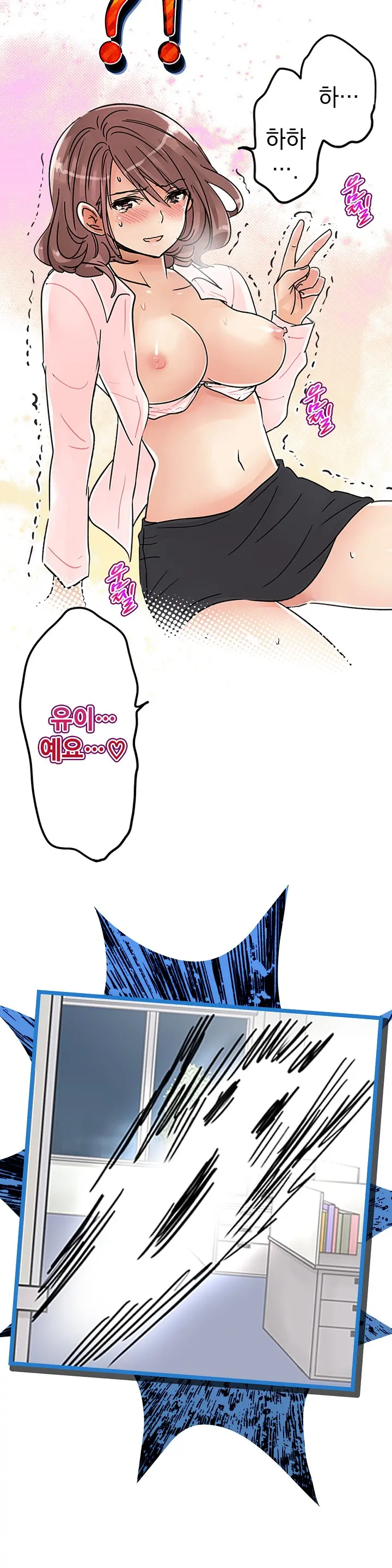 Company Couple Ch.1-25