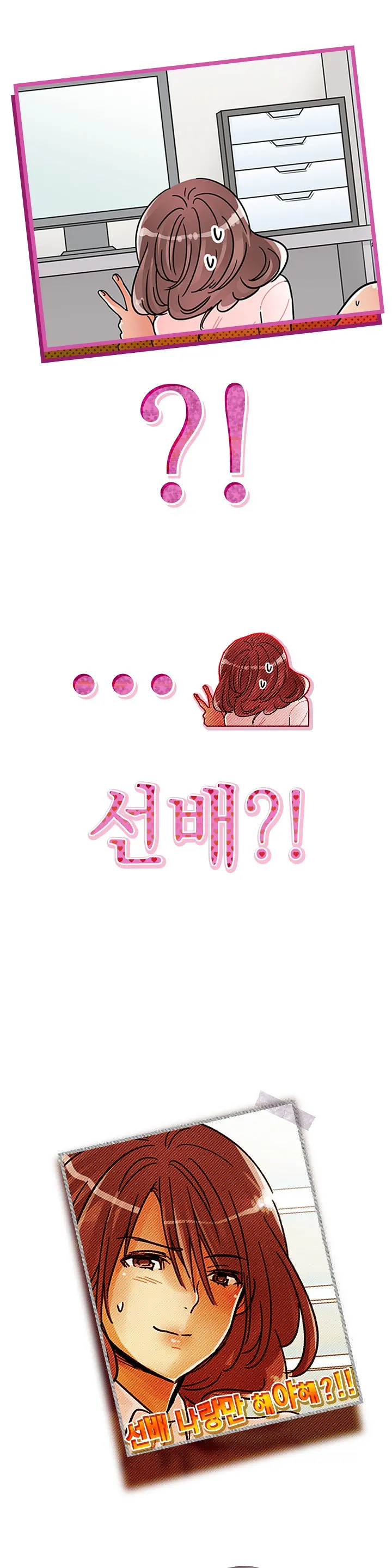 Company Couple Ch.1-25