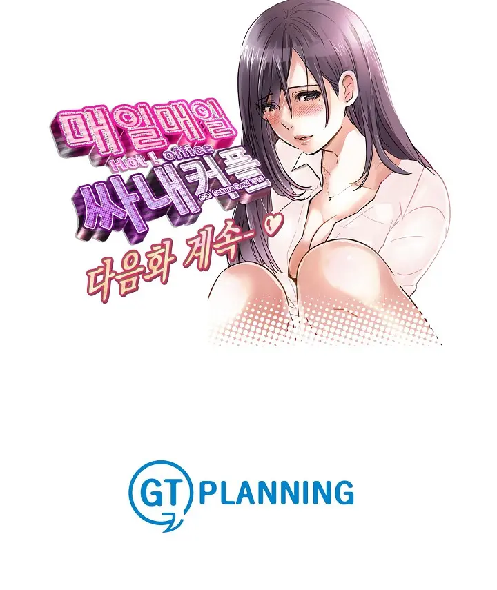 Company Couple Ch.1-25
