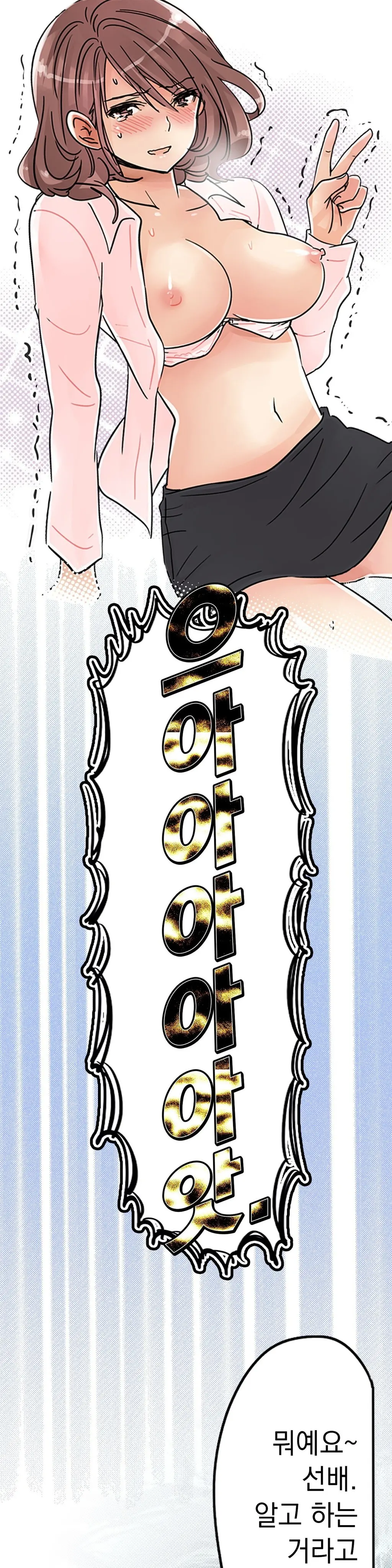 Company Couple Ch.1-25