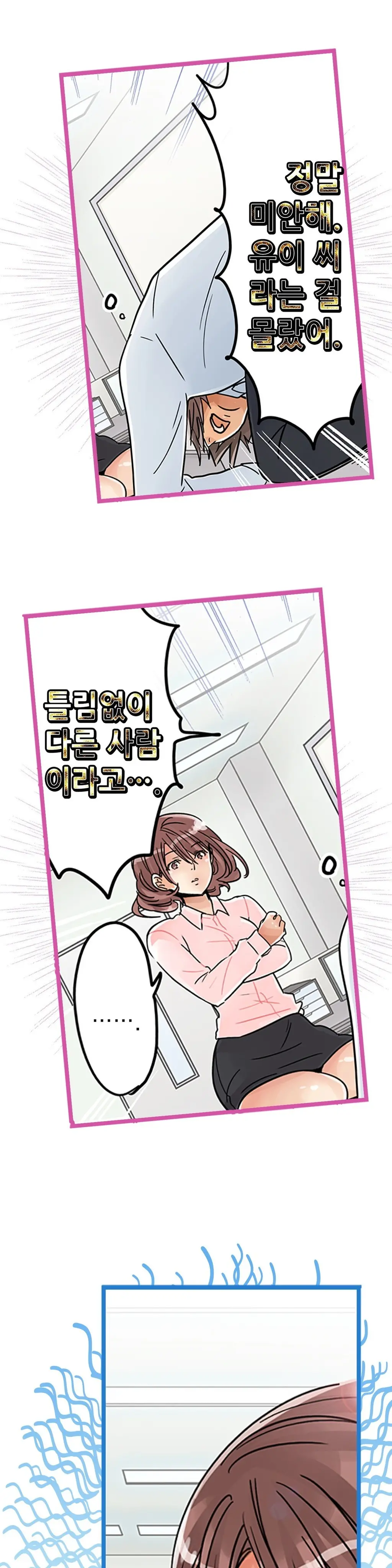 Company Couple Ch.1-25