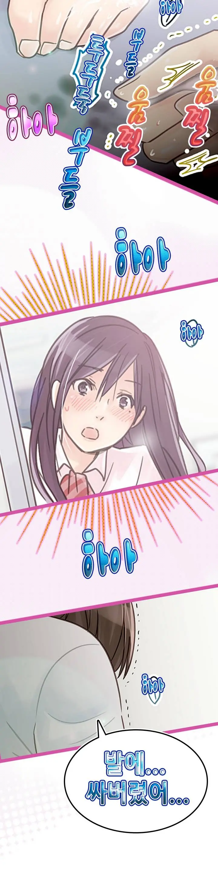 Company Couple Ch.1-25