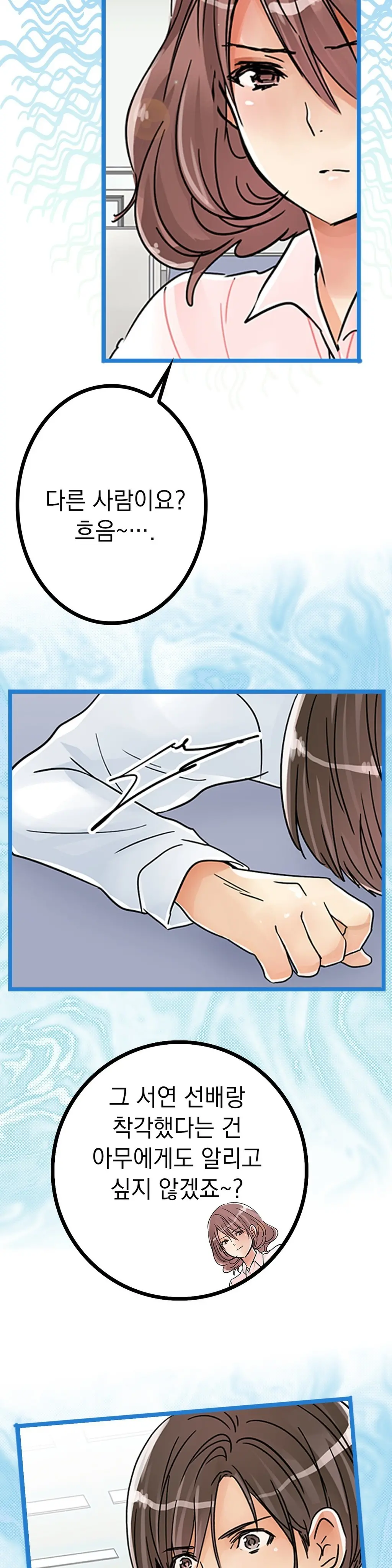Company Couple Ch.1-25