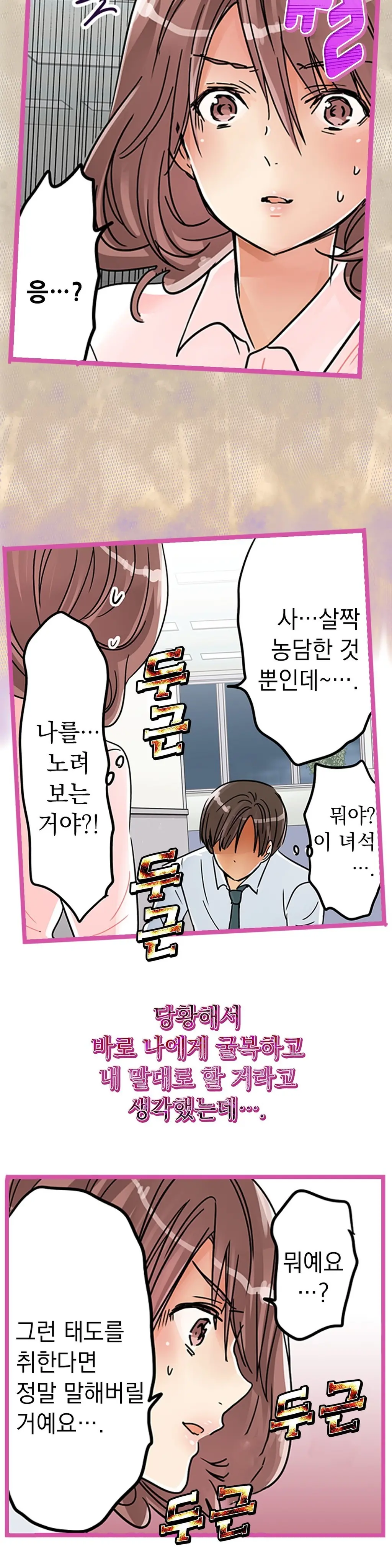 Company Couple Ch.1-25