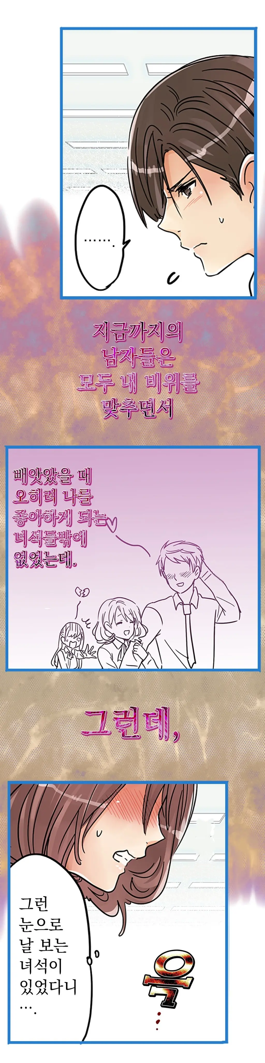 Company Couple Ch.1-25