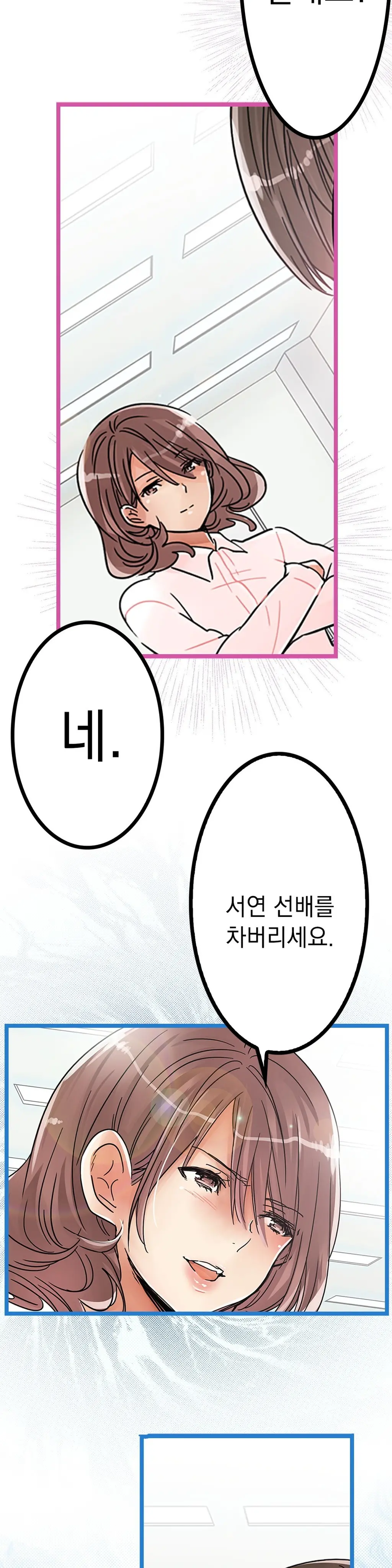 Company Couple Ch.1-25