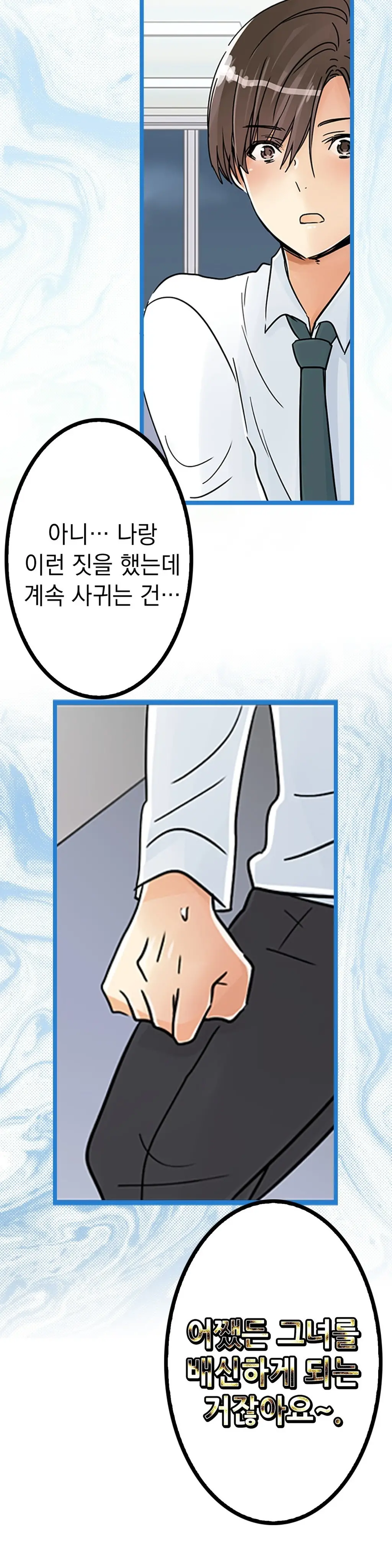Company Couple Ch.1-25