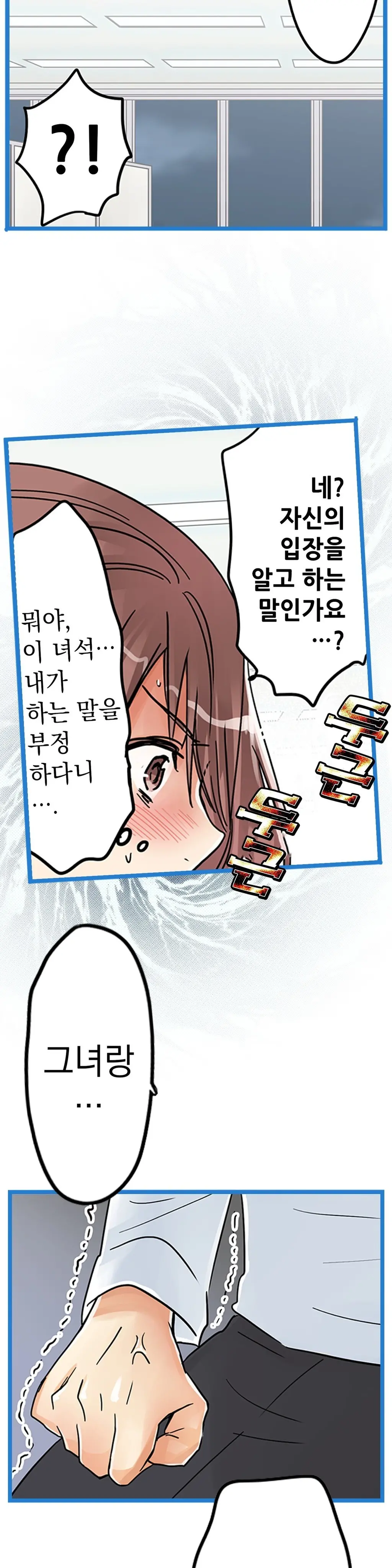 Company Couple Ch.1-25