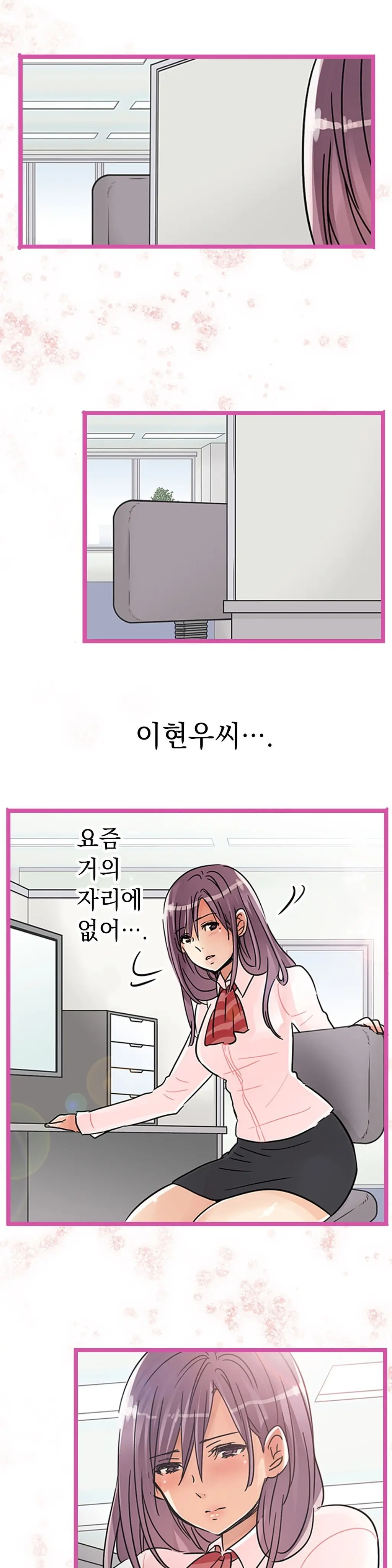 Company Couple Ch.1-25