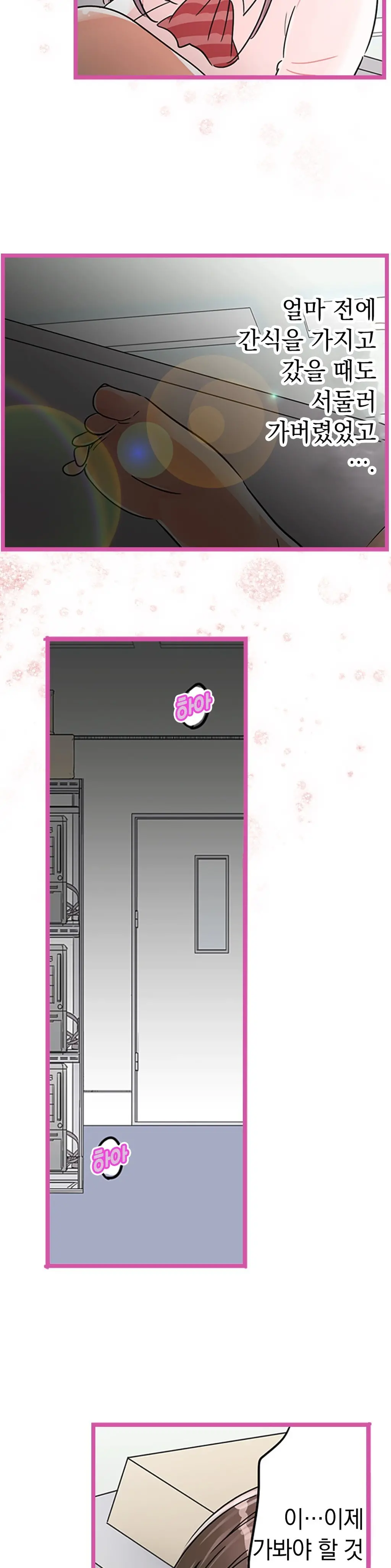 Company Couple Ch.1-25