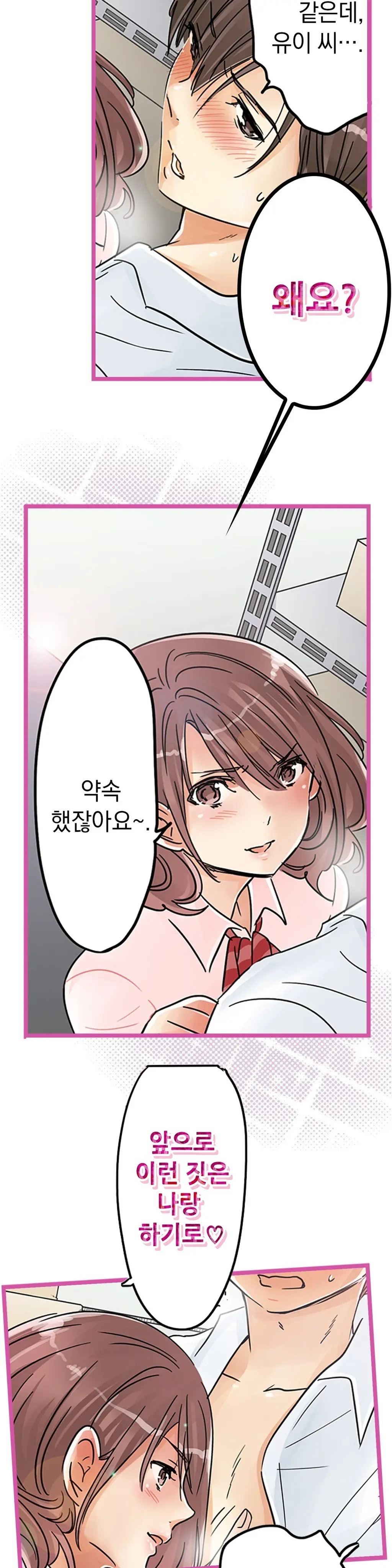 Company Couple Ch.1-25