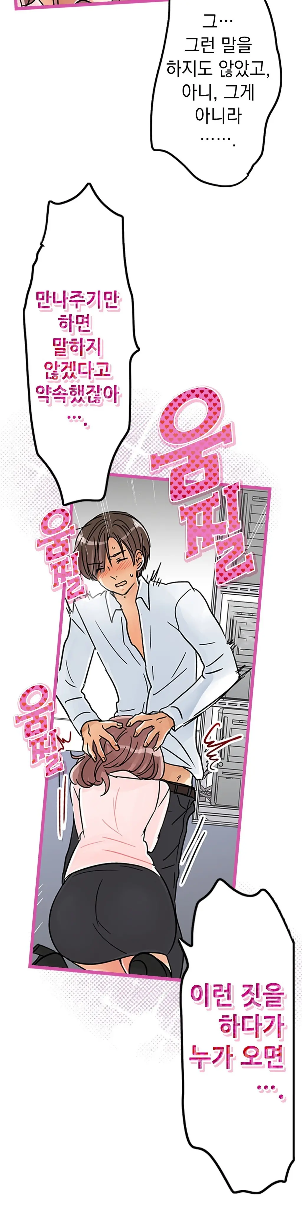 Company Couple Ch.1-25