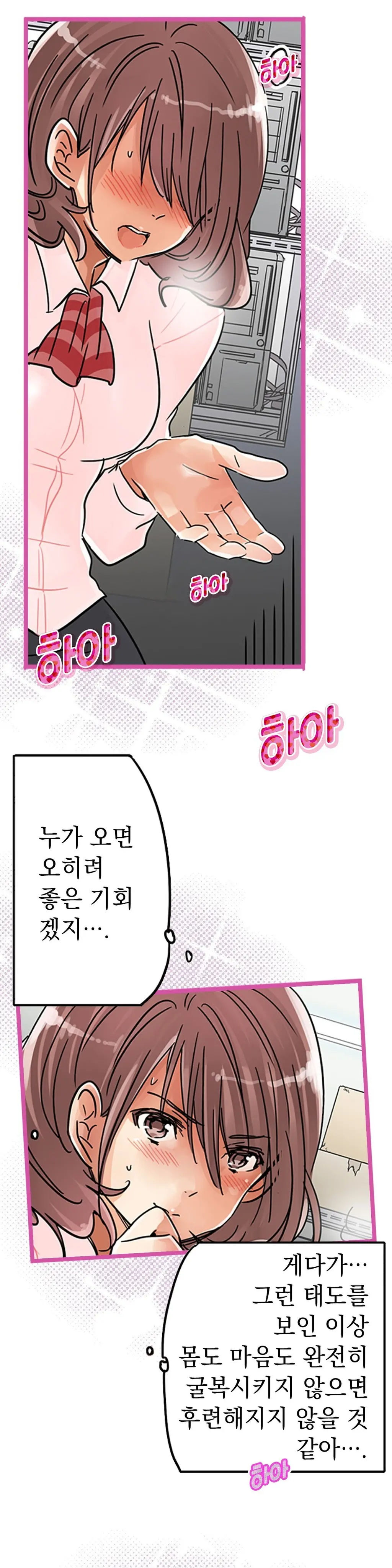 Company Couple Ch.1-25