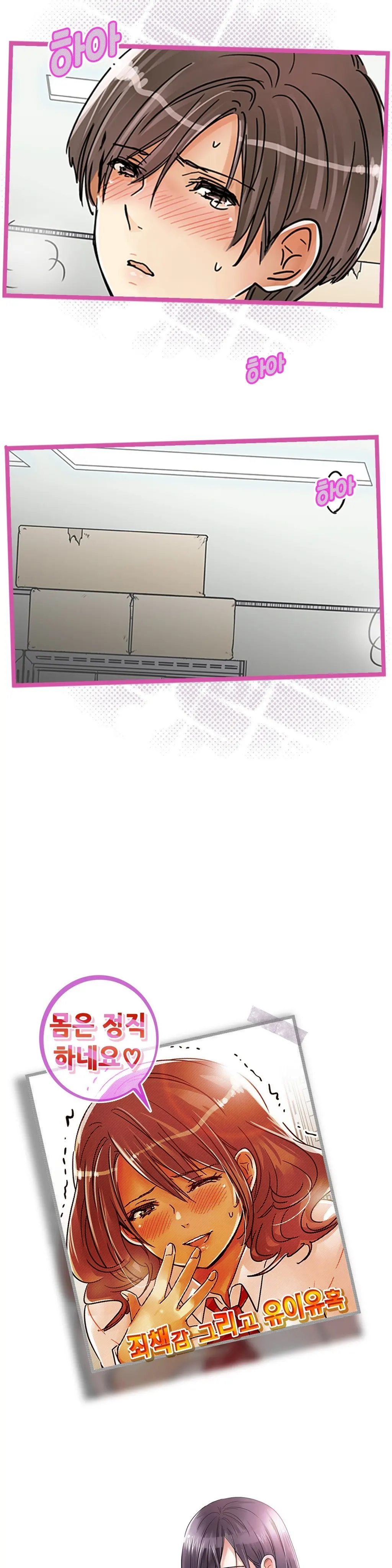 Company Couple Ch.1-25