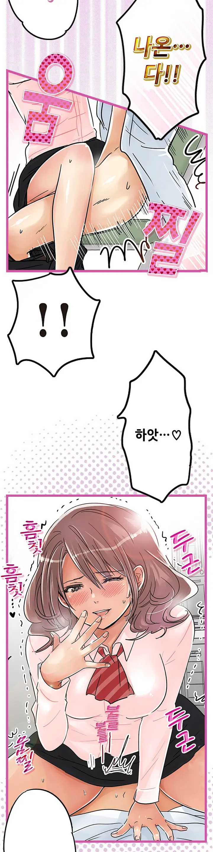 Company Couple Ch.1-25