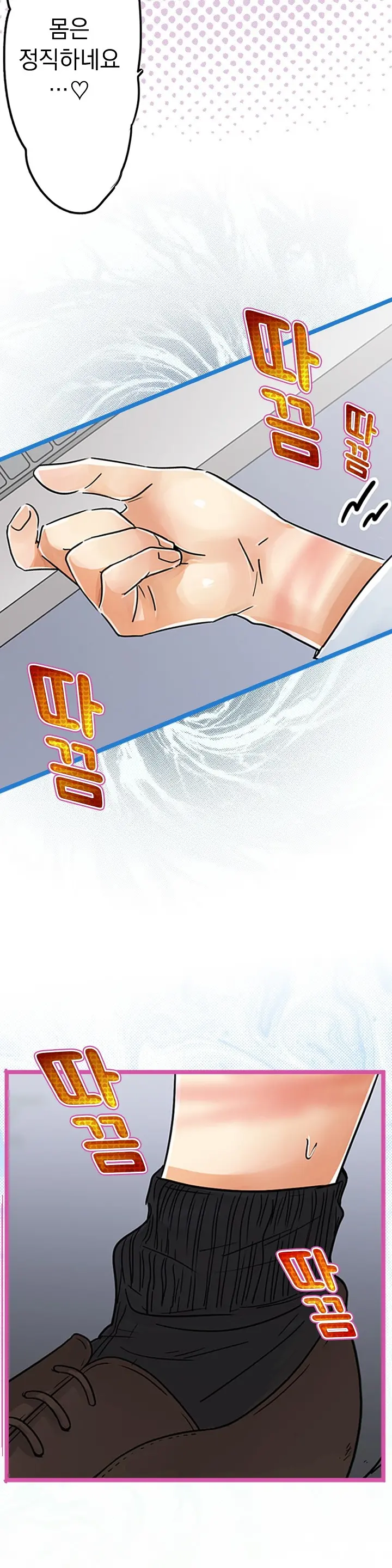Company Couple Ch.1-25