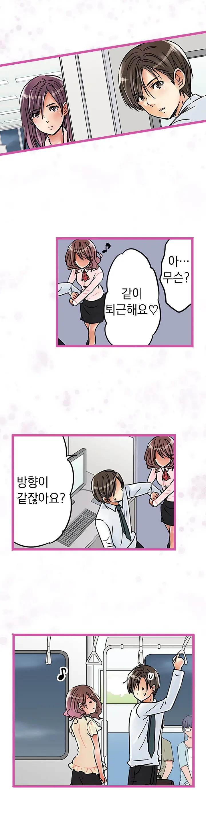 Company Couple Ch.1-25