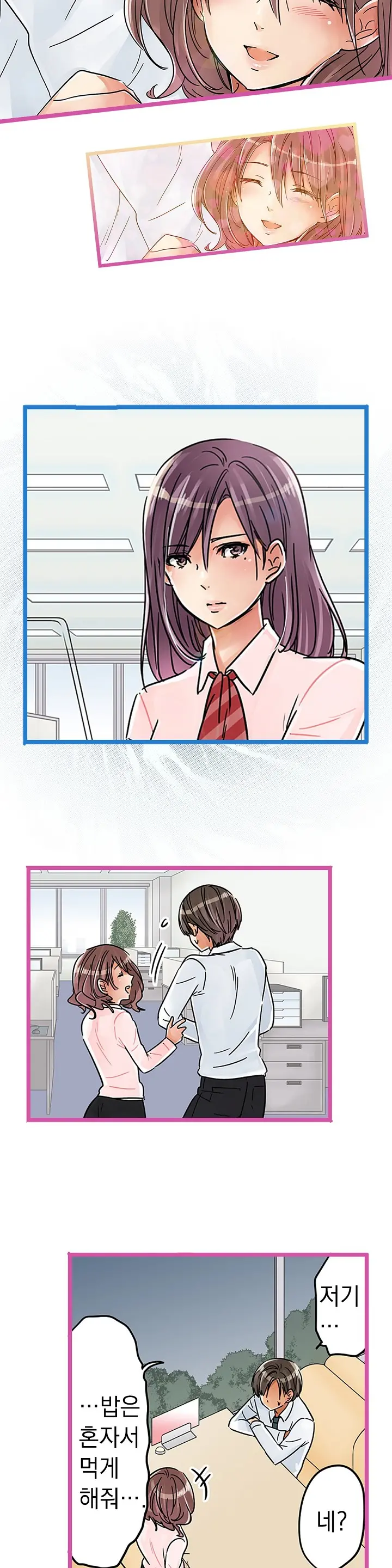 Company Couple Ch.1-25