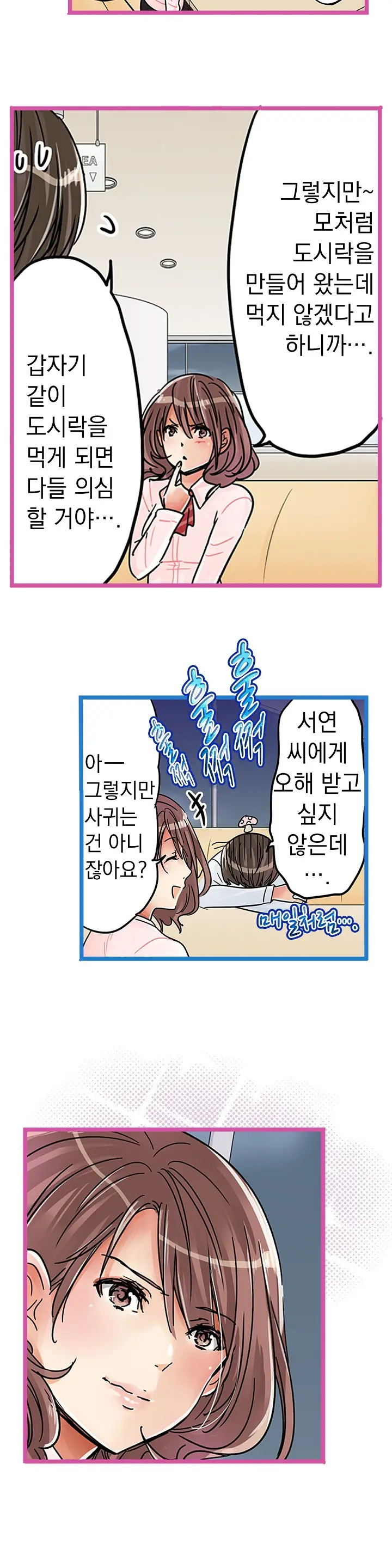 Company Couple Ch.1-25