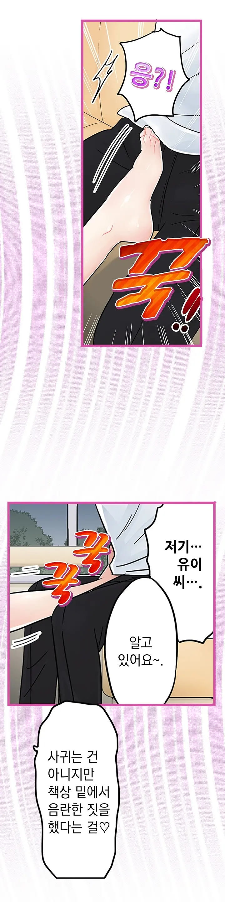 Company Couple Ch.1-25