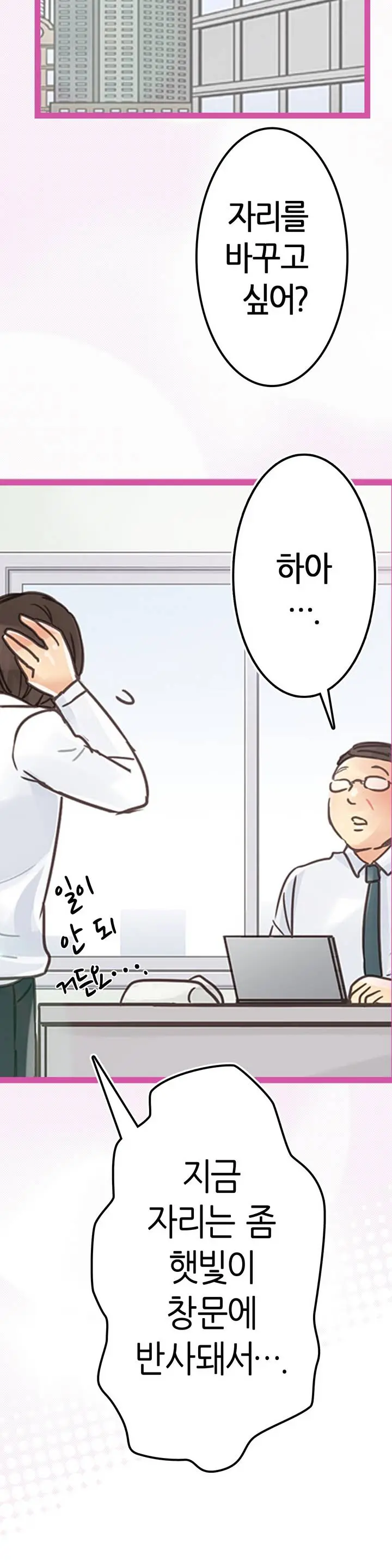 Company Couple Ch.1-25