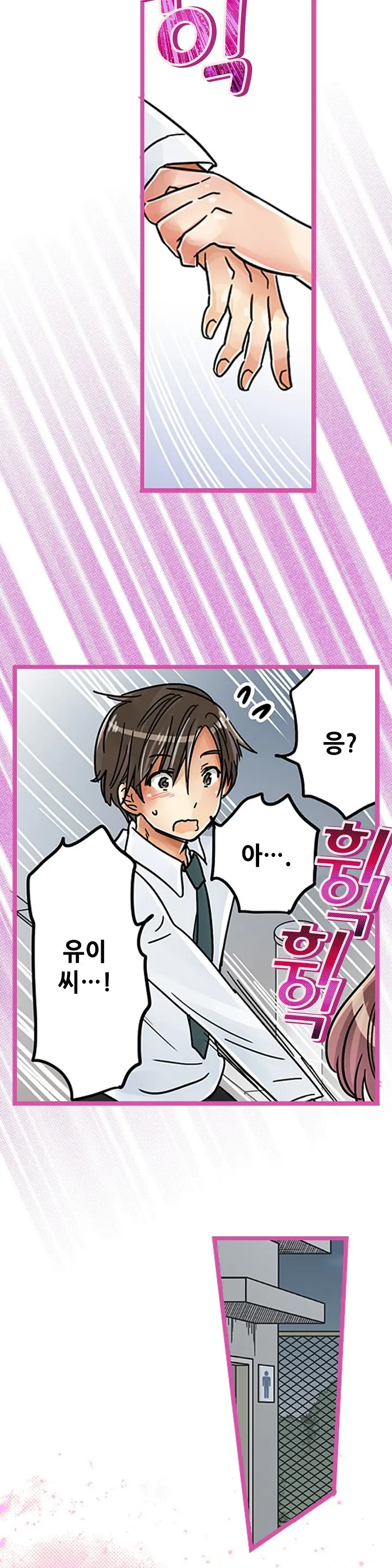 Company Couple Ch.1-25