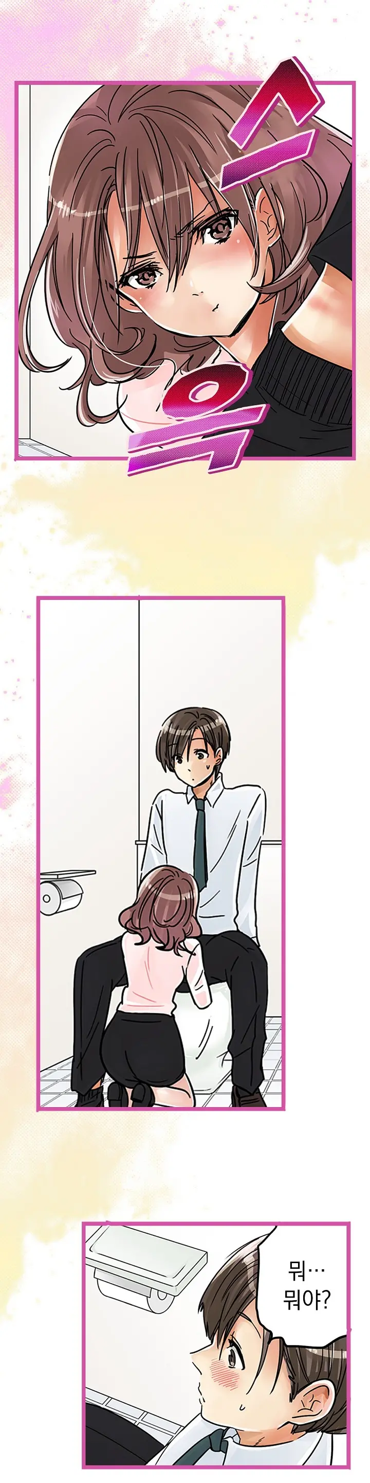Company Couple Ch.1-25