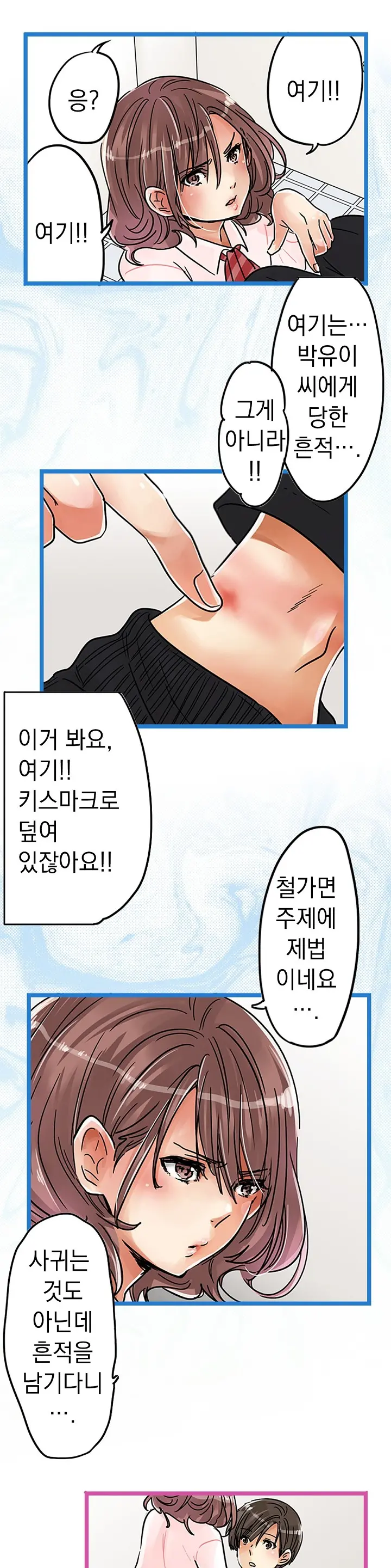 Company Couple Ch.1-25