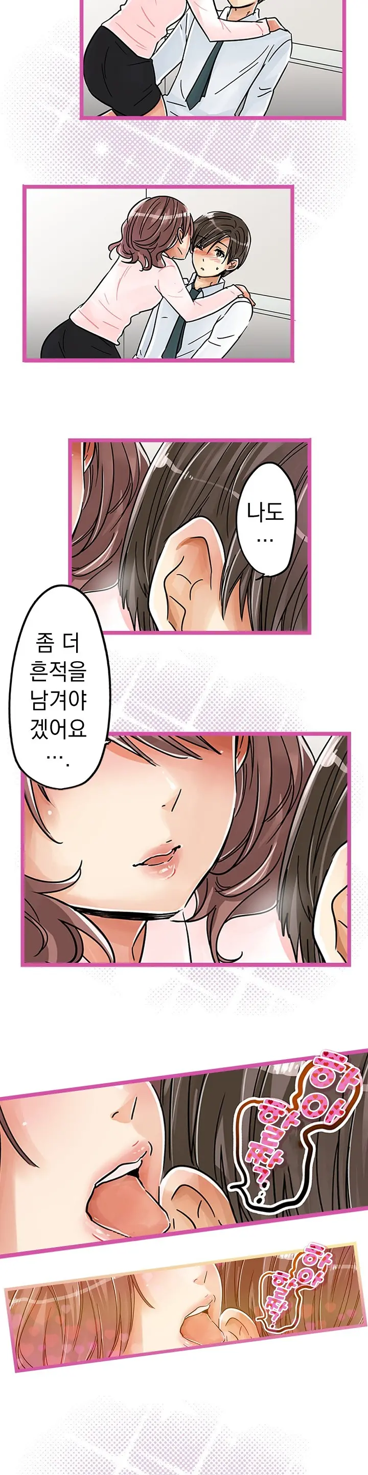 Company Couple Ch.1-25