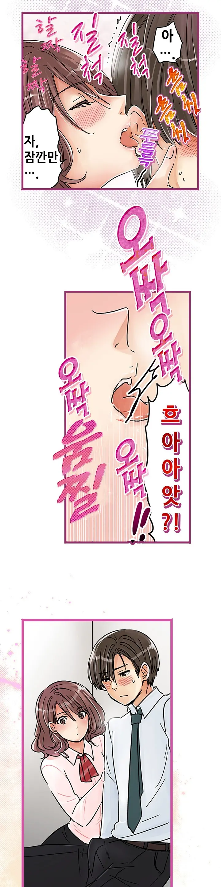 Company Couple Ch.1-25
