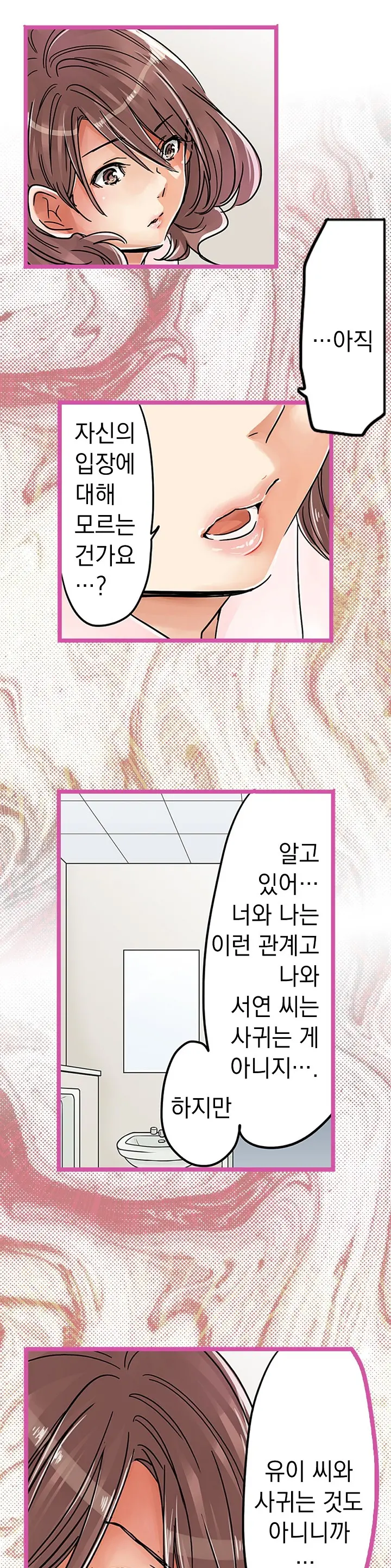 Company Couple Ch.1-25