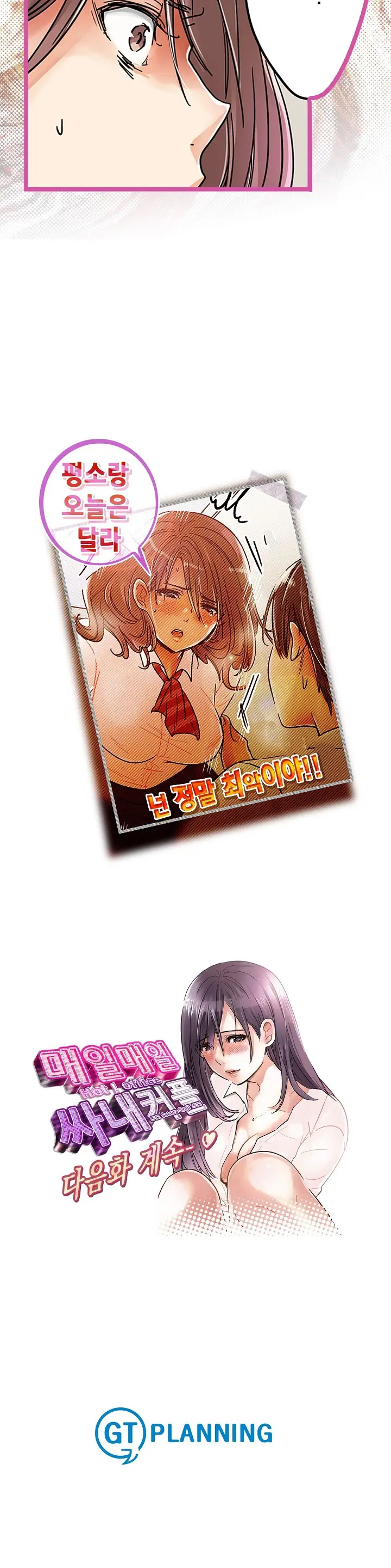 Company Couple Ch.1-25