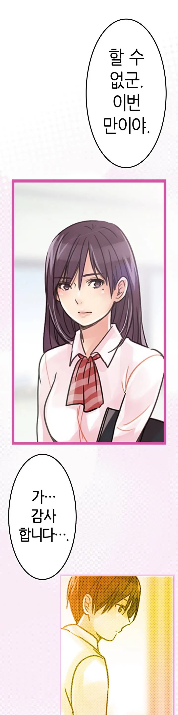 Company Couple Ch.1-25