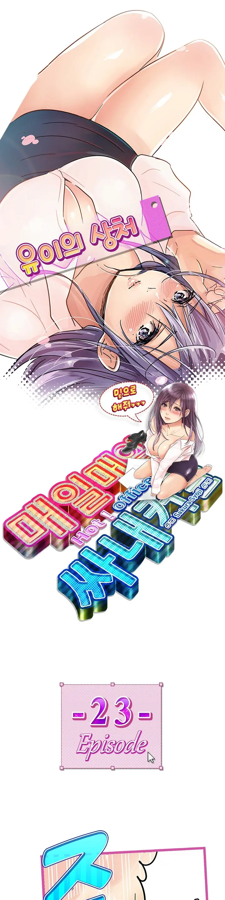 Company Couple Ch.1-25