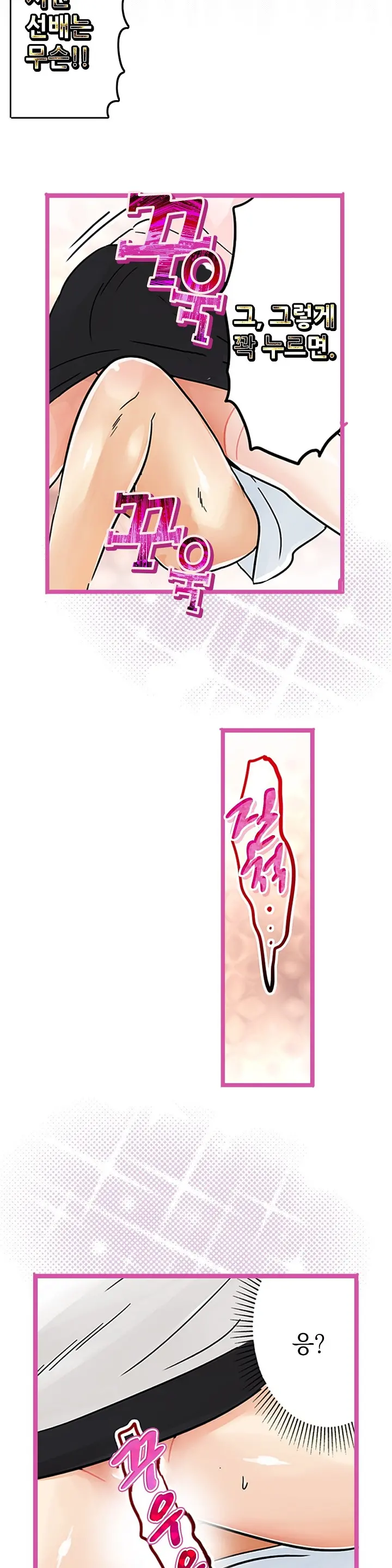 Company Couple Ch.1-25