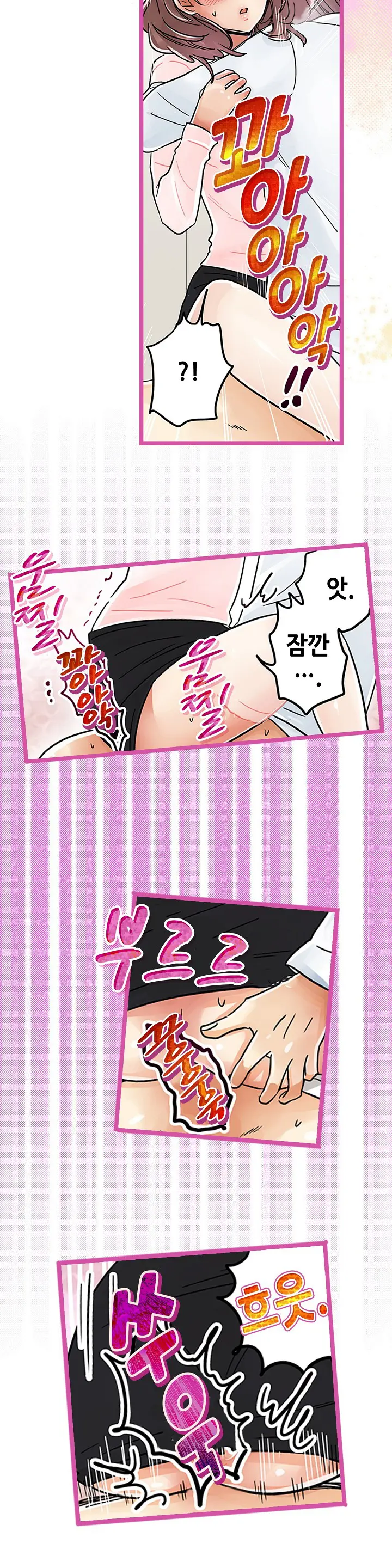 Company Couple Ch.1-25