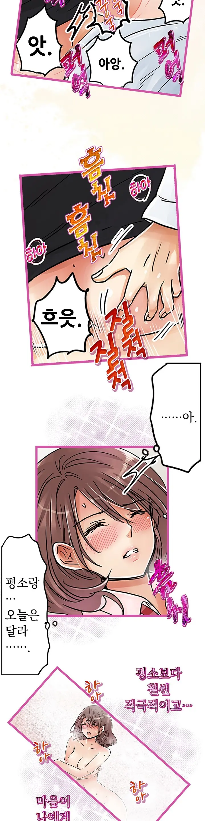 Company Couple Ch.1-25