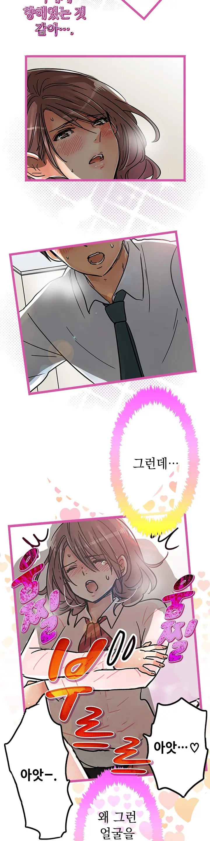 Company Couple Ch.1-25
